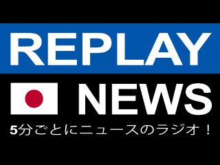 Replay News Japanese - Internet